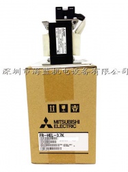 FR-HEL-H3.7K三菱電抗器，廣東三菱變頻器直銷專業(yè)安裝調(diào)試